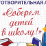 photo_2025-08-05_13-37-23 - Газета Районные вести