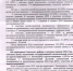 Анализ детского дорожно-транспортного травматизма за 6 месяцев 2025 года - Комитет по образованию