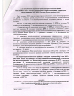 Анализ детского дорожно-транспортного травматизма за 6 месяцев 2025 года