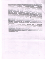 Анализ детского дорожно-транспортного травматизма за 6 месяцев 2025 года
