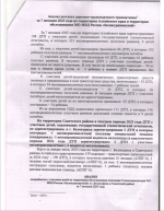 Анализ детского дорожно-транспортного травматизма за 7 месяцев 2025 года