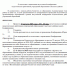 Приказ о конференции 2025 года - Комитет по образованию