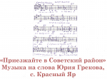 О погоде в Советском районе 17 сентября