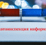 0610 - Газета Районные вести
