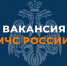 Главное управление МЧС России по Алтайскому краю приглашает на работу. - Администрация Советского района