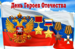 Дорогие жители Советского района!.