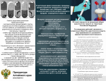 Управление по контролю за оборотом наркотиков ПРЕДУПРЕЖДАЕТ!!!