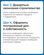 Что такое эскроу счет в ИЖС.
