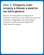 Что такое эскроу счет в ИЖС.