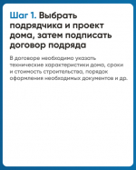 Что такое эскроу счет в ИЖС.