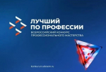 Конкурс «Лучший шеф-наставник»