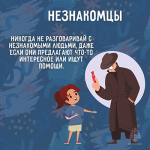 Что должен знать каждый школьник: информирует 23 ПСЧ 6 ПСО ФПС ГПС ГУ МЧС России по Алтайскому краю