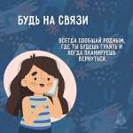 Что должен знать каждый школьник: информирует 23 ПСЧ 6 ПСО ФПС ГПС ГУ МЧС России по Алтайскому краю