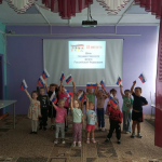 День флага.