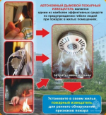 Пожарный извещатель поможет вам сохранить жизни и спасти имущество!